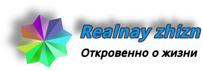 realnay-zhizn.ru